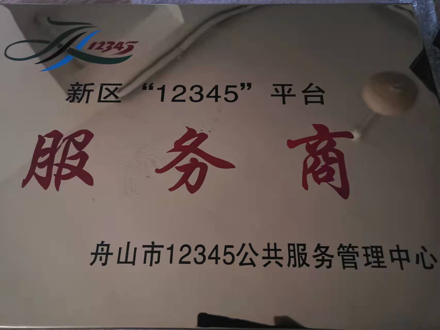 荣誉证书